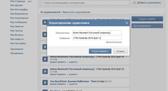 Какое название песни?