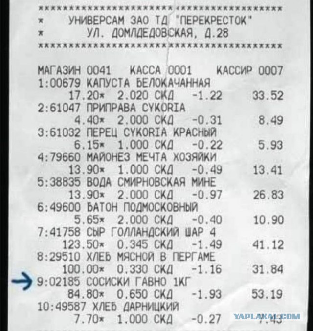 Чеки которые сделают вашу покупку уморительной