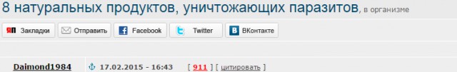 8 натуральных продуктов, уничтожающих паразитов