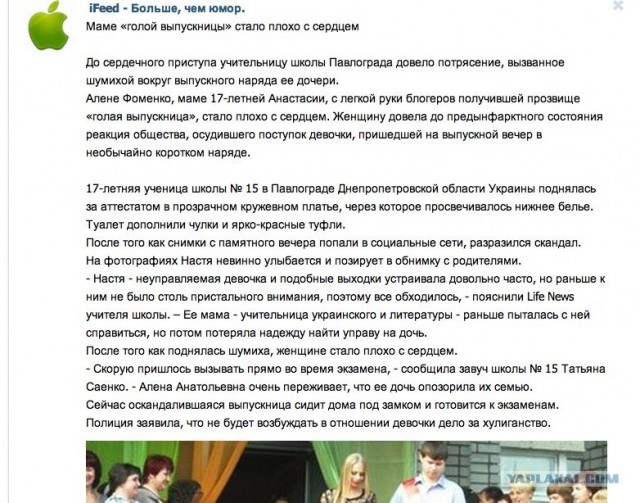 Выпускница-12