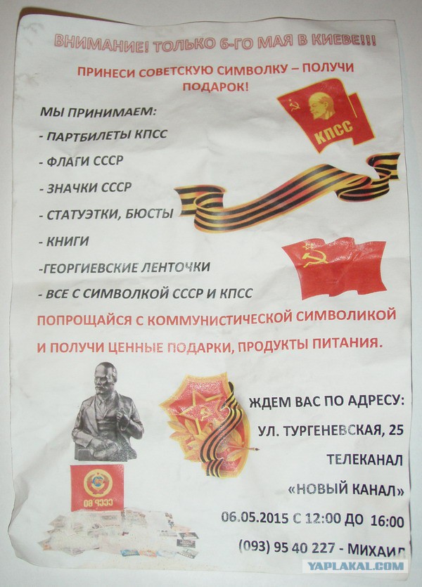 Киев перенял опыт Германии