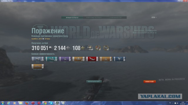 World of warships
