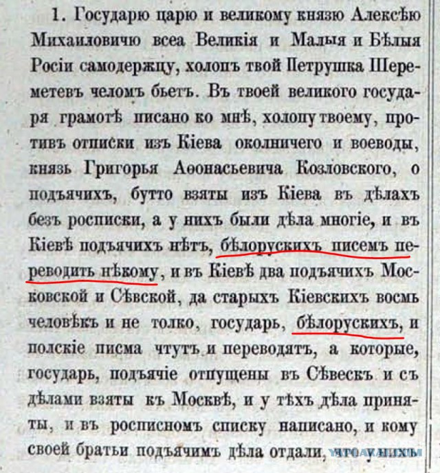 О белорусском языке