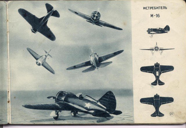 Силуэты самолетов Второй Мировой