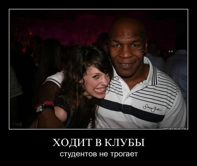 Тайсон в 19 лет