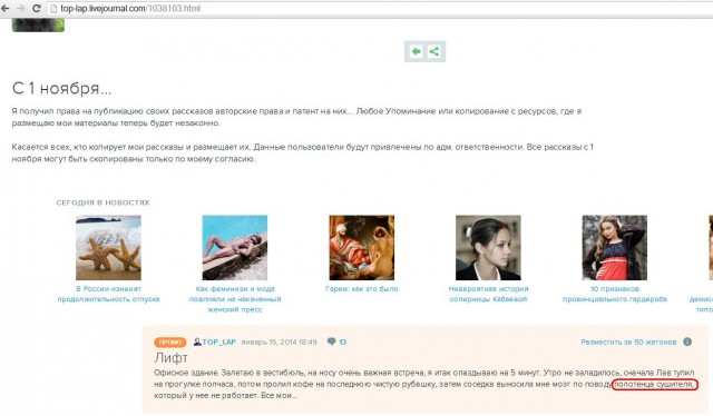 Top_lap обиделся на Яп