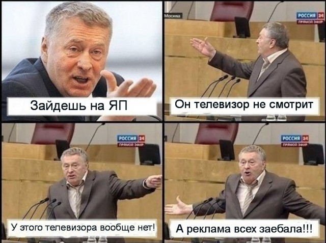 По поводу задолбавшей рекламы