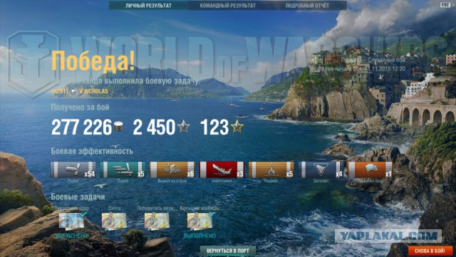 World of warships