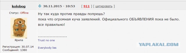Формула-1 (Сезон 2015)