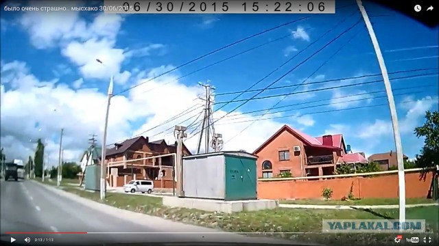 Было очень страшно..