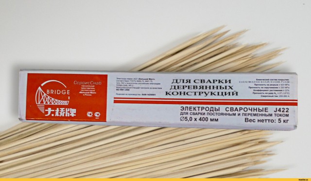 Сварщик! Уровень "БОГ"