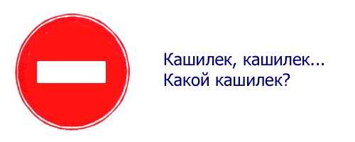 Истинный смысл дорожных знаков