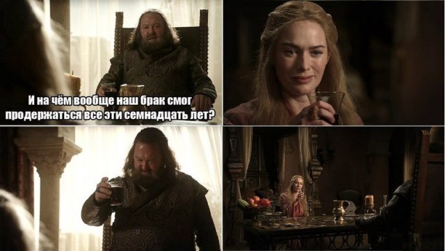 Игра престолов. Картинки и немного юмора