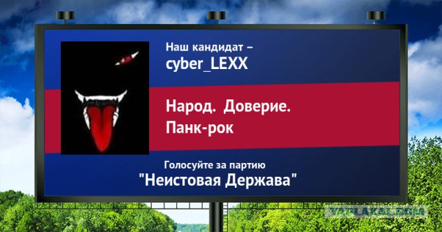Стань кандидатом от ЯПа