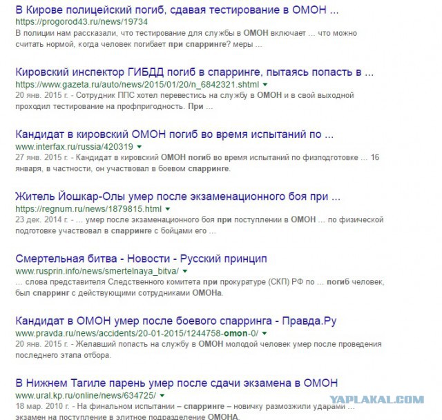 Тюменский полицейский стал инвалидом после «посвящения» в омоновцы