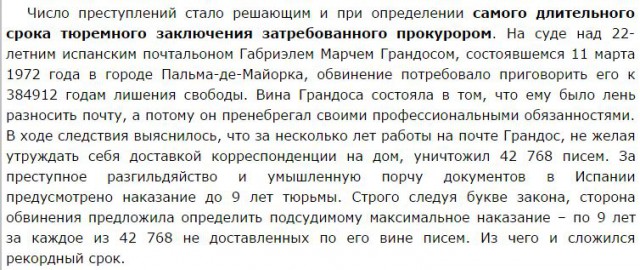 Почта России - мать ее за ногу!