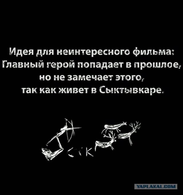 Картинки, весело, чернуха, не везде.