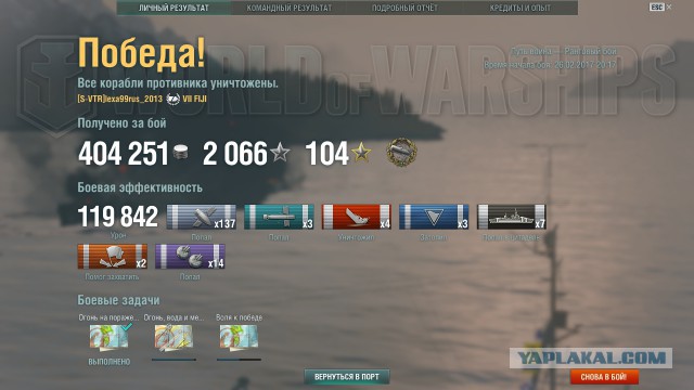World of Warships - 2