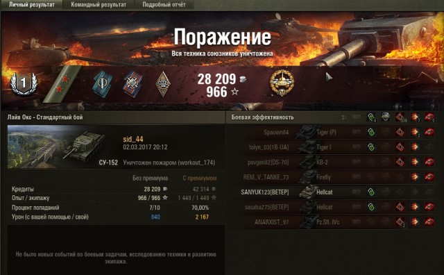 Wargaming 44