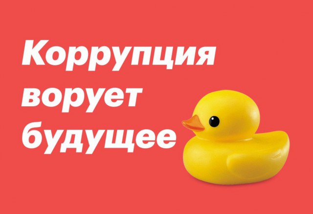 Во Владивостоке идет митинг против коррупции.