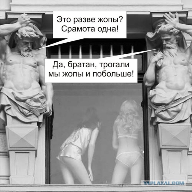 Атланты