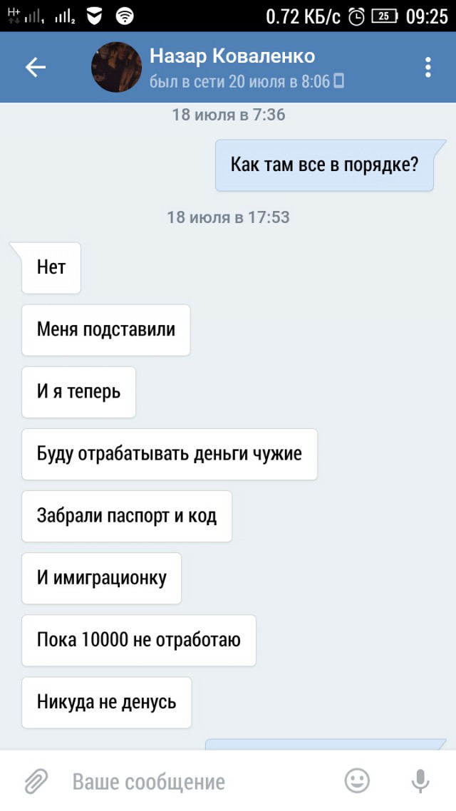 ЧП. Рабство в Крыму. Нужна помощь