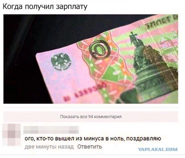 Журнал школьный деградант