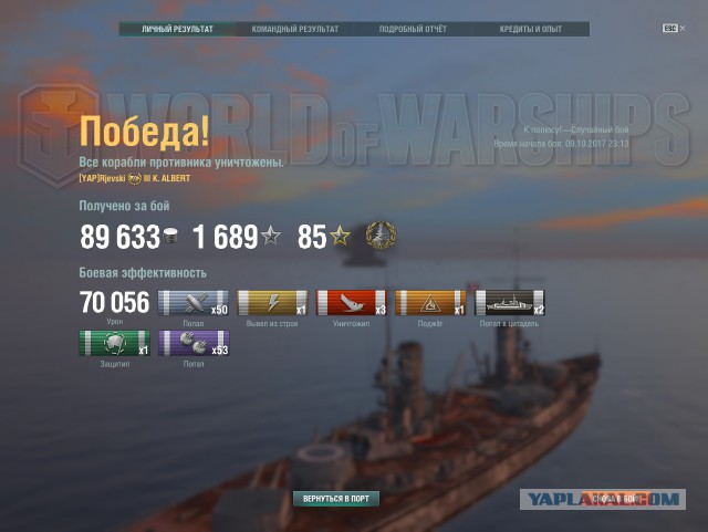 World of Warships - 4