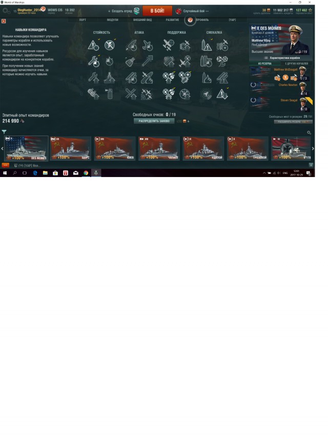 World of Warships - 4