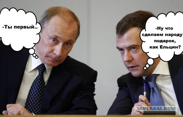 Вот и проходит год (опрос)