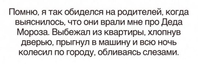 Выжившим в Новогоднюю ночь посвящается…