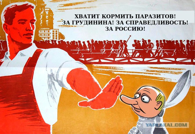 Массовая бедность в России угрожает существованию страны
