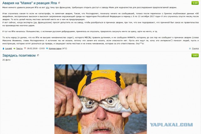 Авария на "Маяке" и реакция Япа