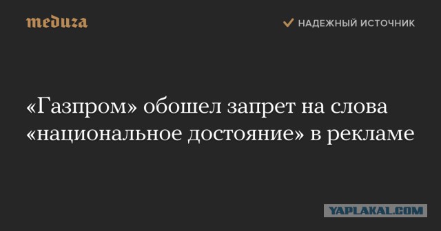 Стокгольмский арбитраж решил взыскать с "Газпрома" в пользу "Нафтогаза" $4,6 млрд