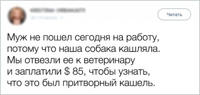 Люди, которым слегка не повезло