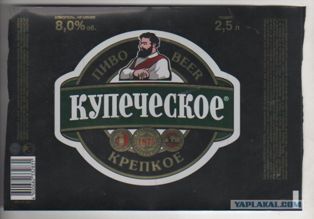 Немцы и наше пиво
