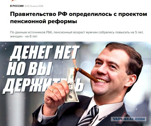 Медведев всемогущий: «Я не позволю увольнять людей старших возрастов»
