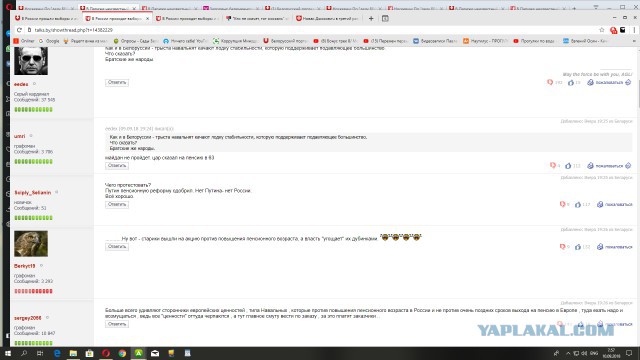 "Кто не скачет, тот москаль" от белорусов!