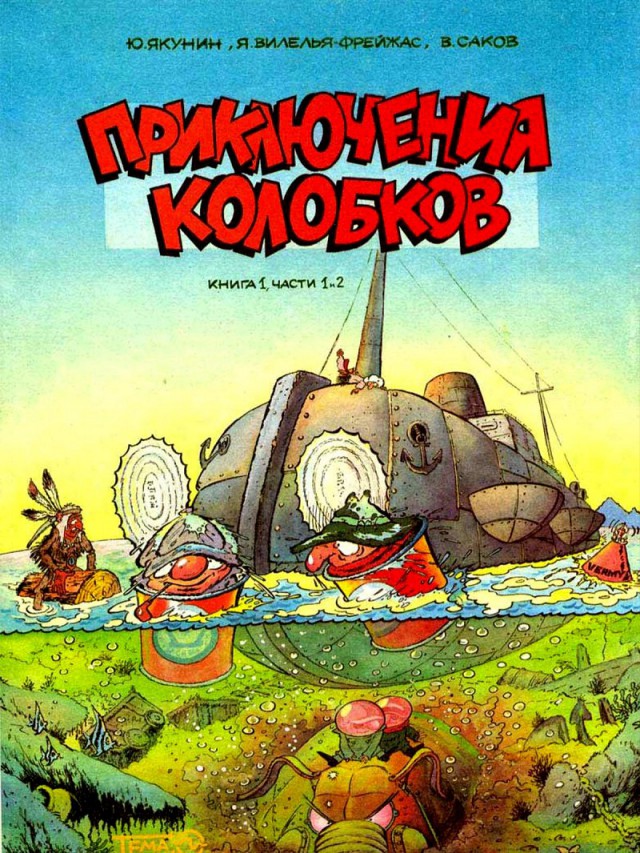 Что читали в детстве?