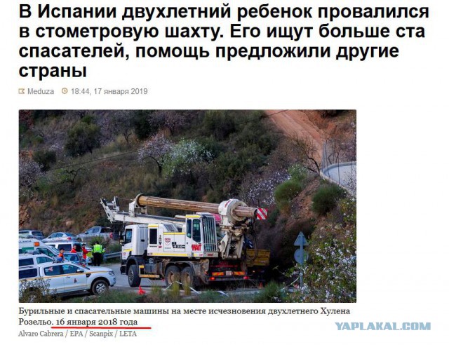 Двухлетний малыш провалился в стометровую шахту, его спасают всей страной