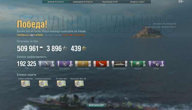World of Warships - 7
