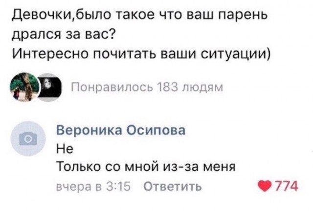 Прикольные комментарии и высказывания из Сети 14.09.19