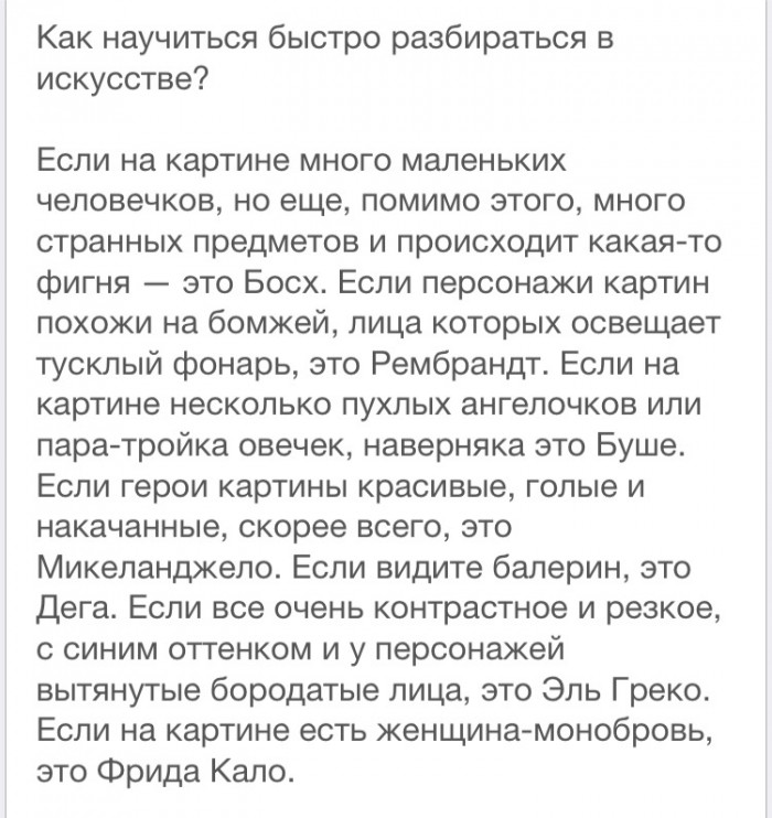 Я ничего не понимаю в искусстве
