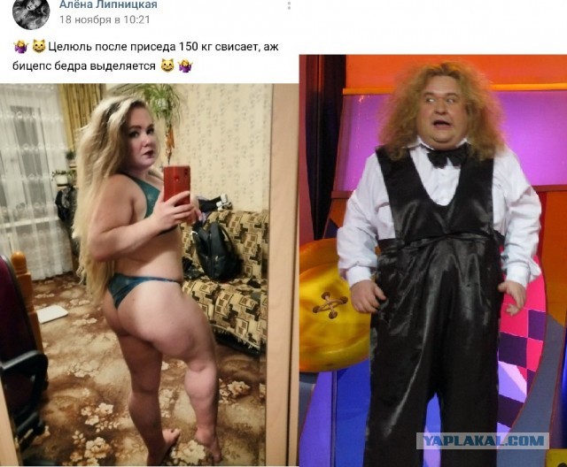 Осторожно, Светка!