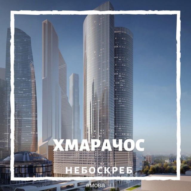 Немного белорусского языка