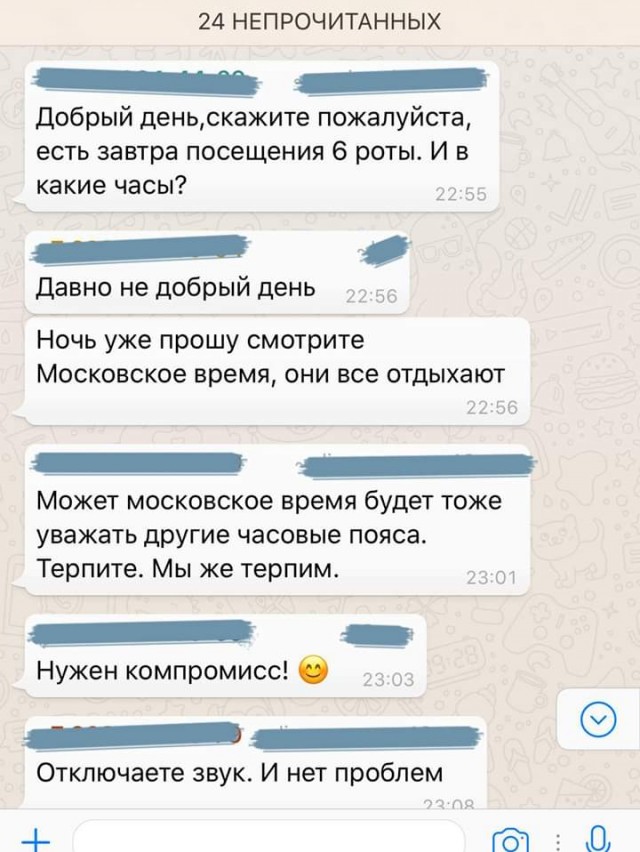 Мамский чатик. Мир сошел с ума