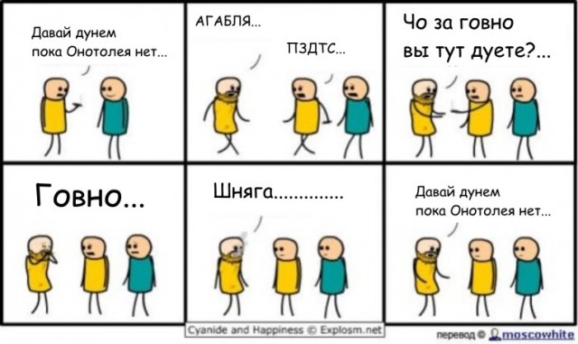 Фотожаба: Это всего лишь травка!