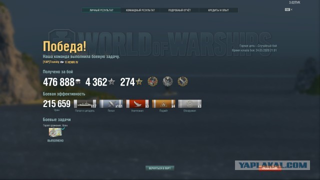 World of Warships - 8