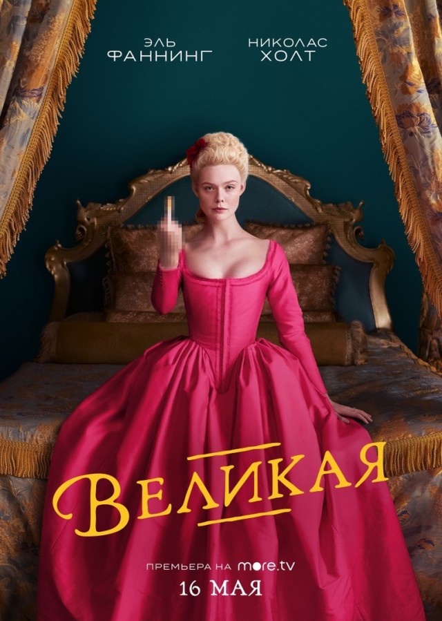 Секс по императорски. Ожидание и реальность