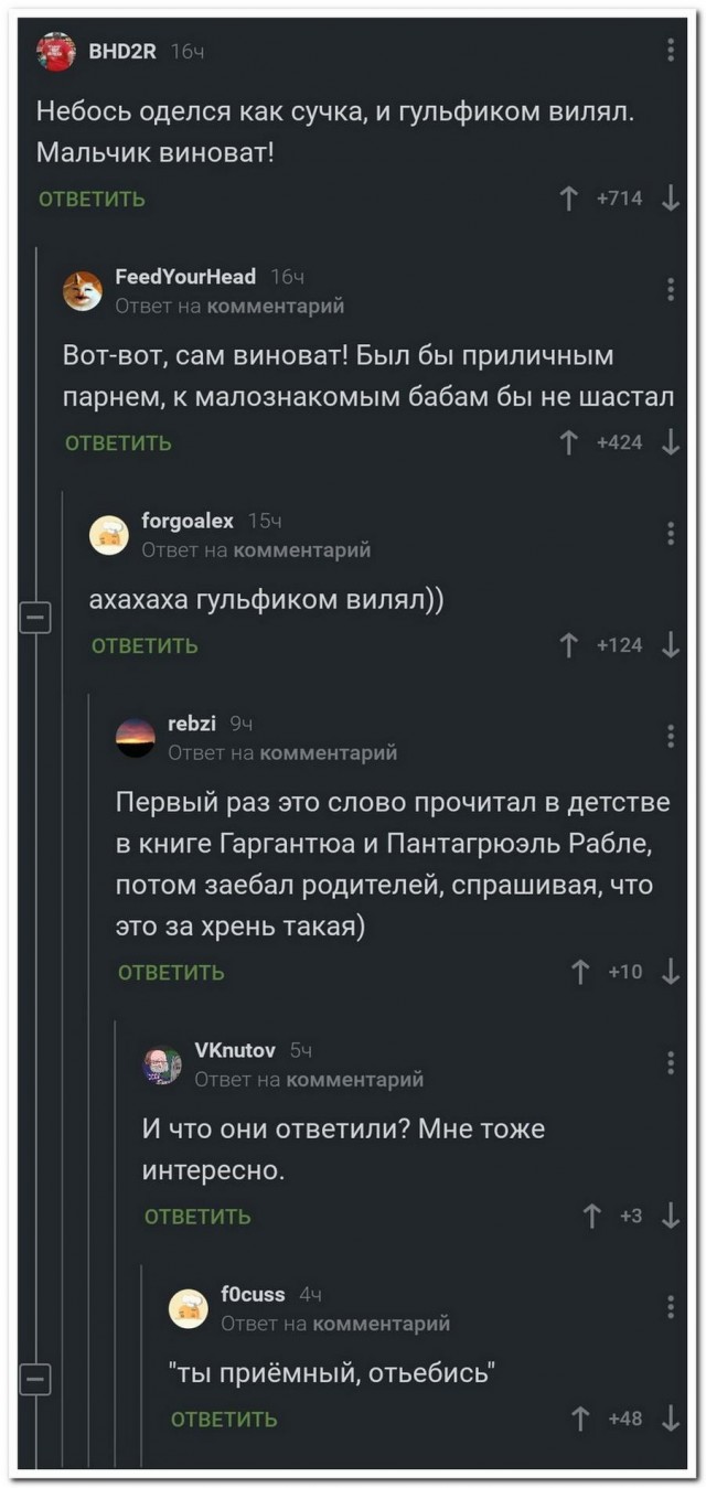 Подборка баянов
